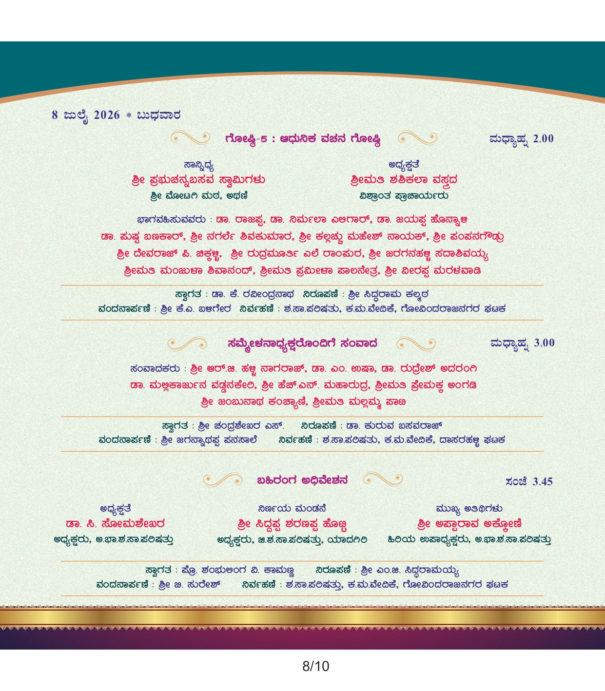 Swamiji